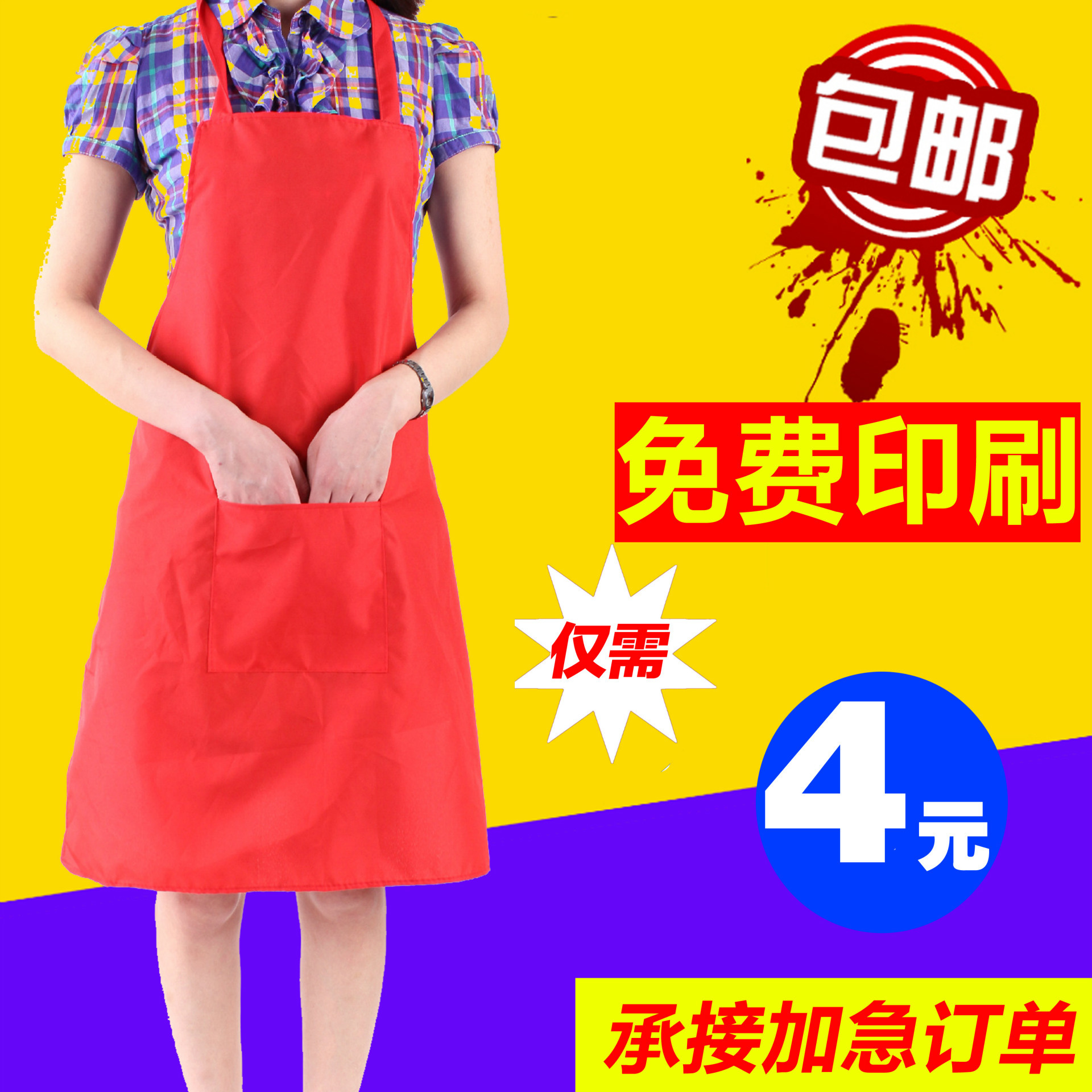 Manufactor Since sales advertisement apron Printing logo Customized apron Jersey apron gift apron Propaganda apron