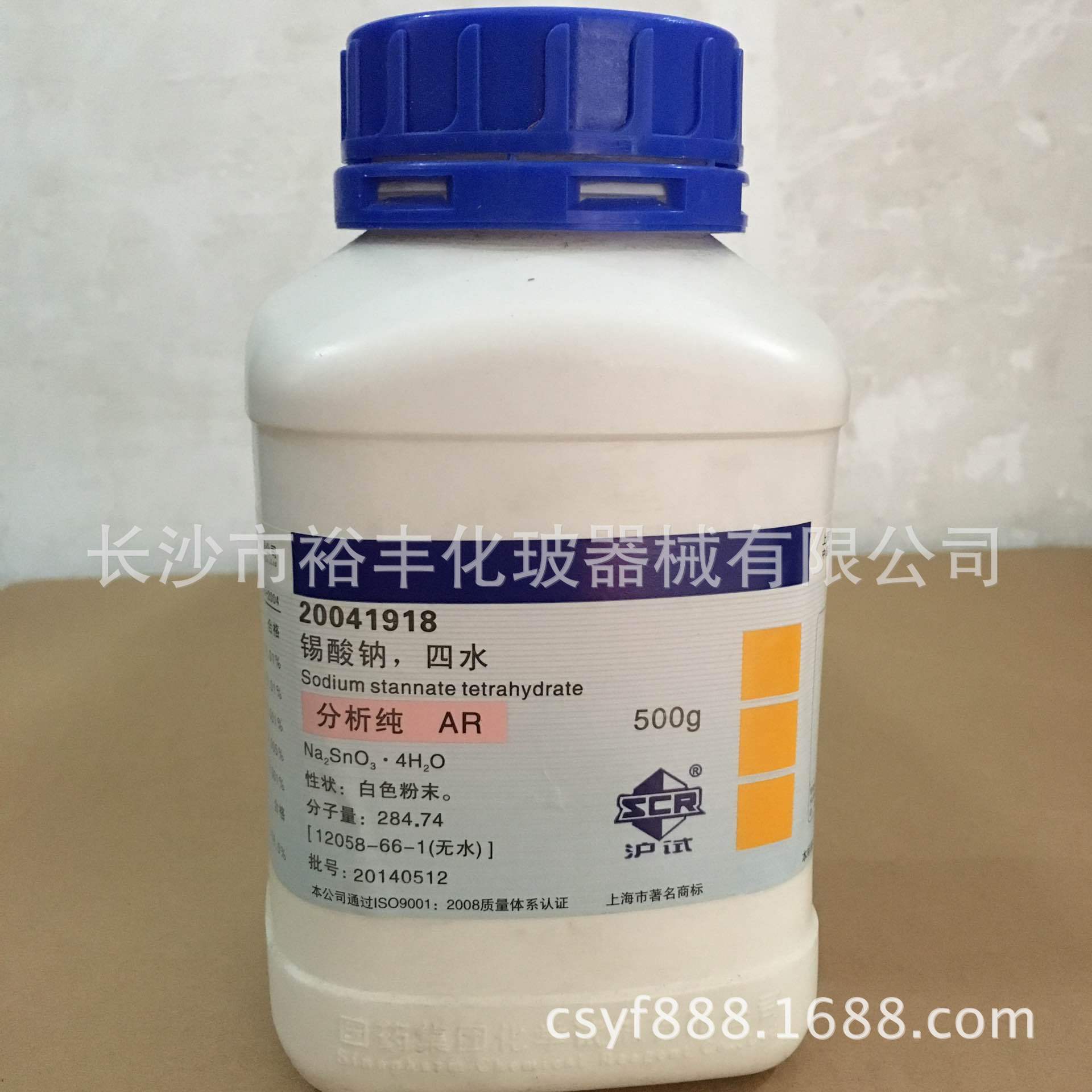 锡酸钠  分析纯 AR500g/瓶 上海国药 CAS：12058-66-1