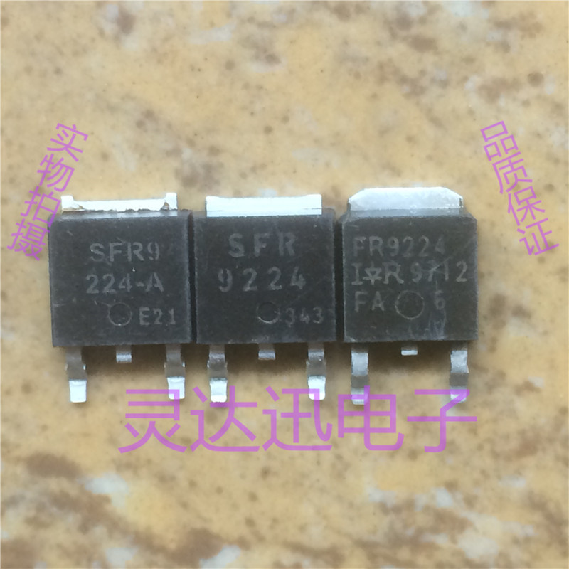 SFR9224 TO-251 252 原装进口元件 专业测试 品质保证
