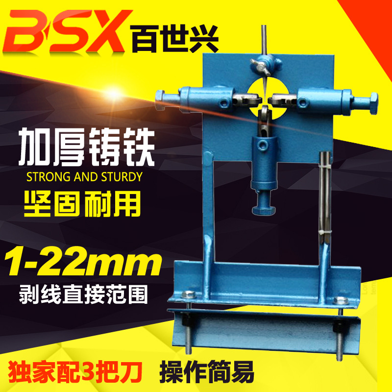Manufactor wholesale Manual type Billiards Wire stripper Skinning fixture 1mm-20mm Relaxed simple convenient