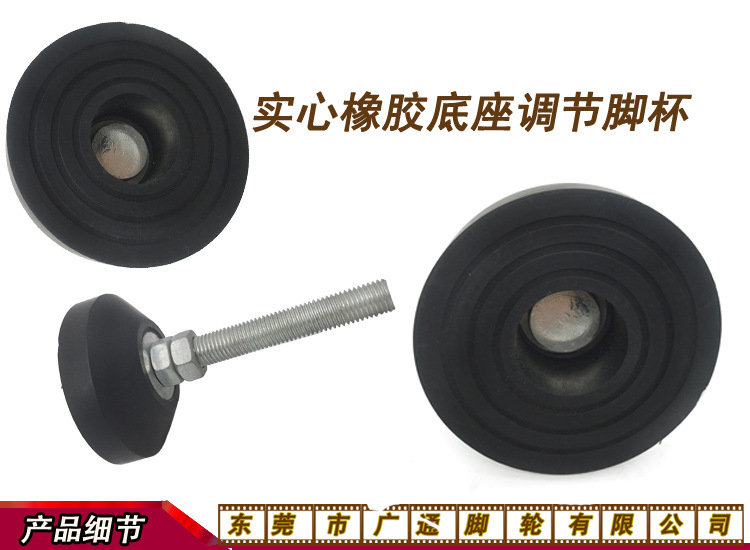 实心橡胶脚杯(3)