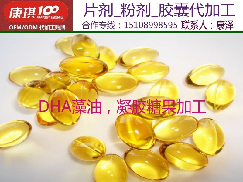 DHA藻油,凝胶糖果加工