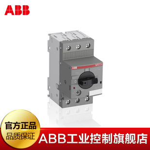 ABB断路器 MS116系列电动机保护用塑壳式 MS116-1.6 10140949