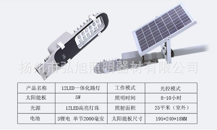 扬州弘旭销售超亮户外太阳能一体化挑臂led路灯