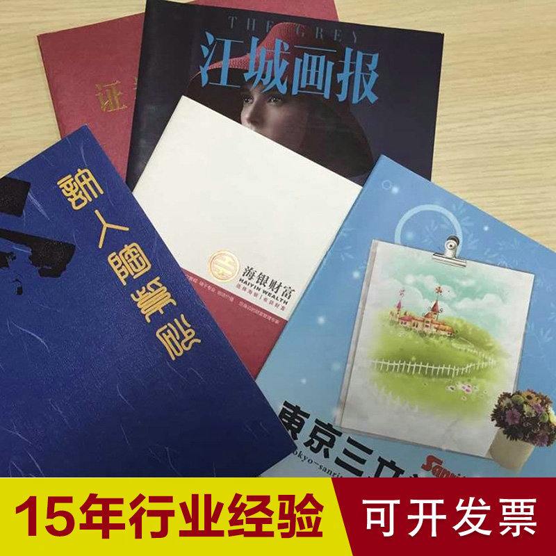 enterprise Propaganda picture album printing advertisement customized Printed Folding poster Books product Instructions Printing Brochures