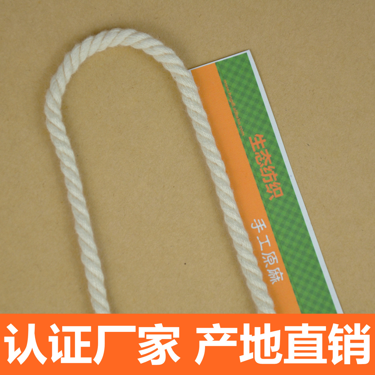 袋子束口绳 腰带绳 穿帽绳【认证厂家】棉麻绳 编织工艺