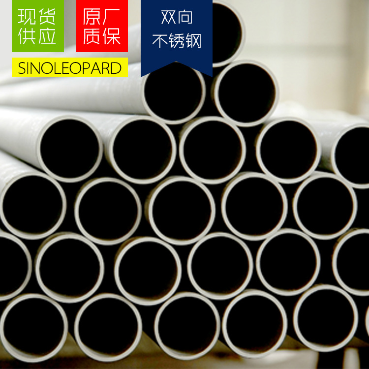 现货LDX2101双相不锈钢管 抗腐蚀耐高温可切割零售 1.4162不锈钢