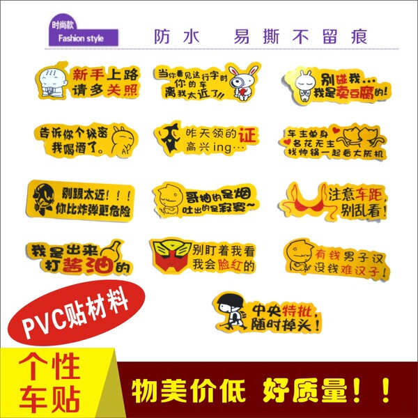 cartoon retroreflective sticker PVC
