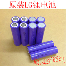 ʵ綯﮵LG18650HE4 3.6V 2500mAh߱30A