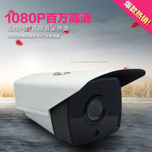 1080P高清網絡攝像機200萬紅外防水攝像頭安防遠程監控4燈點陣