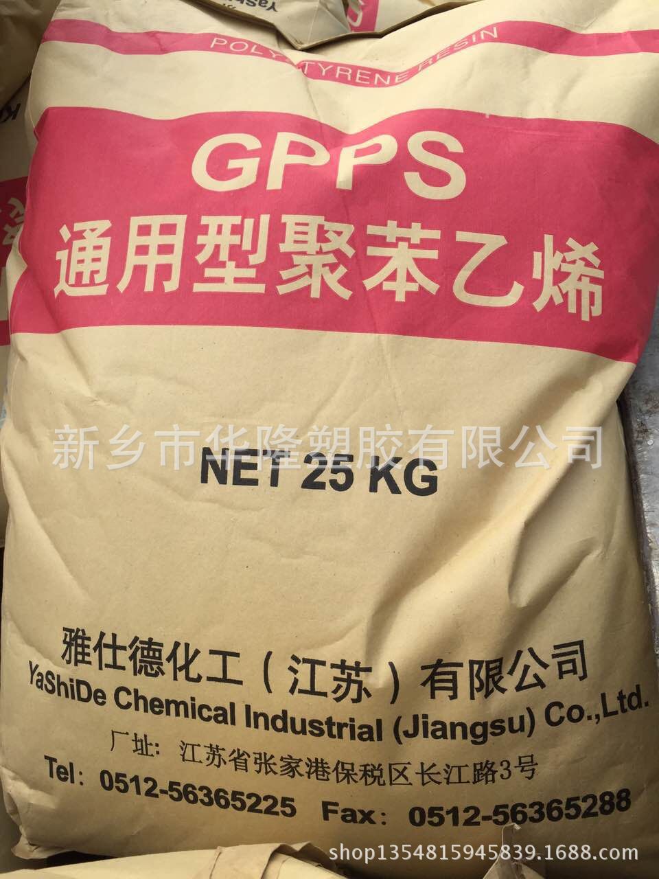 GPPS/雪佛龙菲利普斯(雅仕德)/EA3300 高分子量 强度高