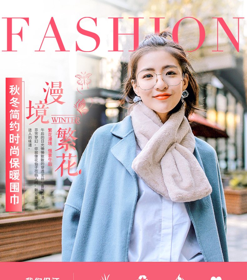 保暖围巾调1016_01
