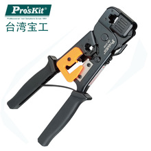 ̨�屦�� CP-376E 6P/8P����ѹ��ǯ ����ǯ �绰����ˮ��ͷѹ��ǯ
