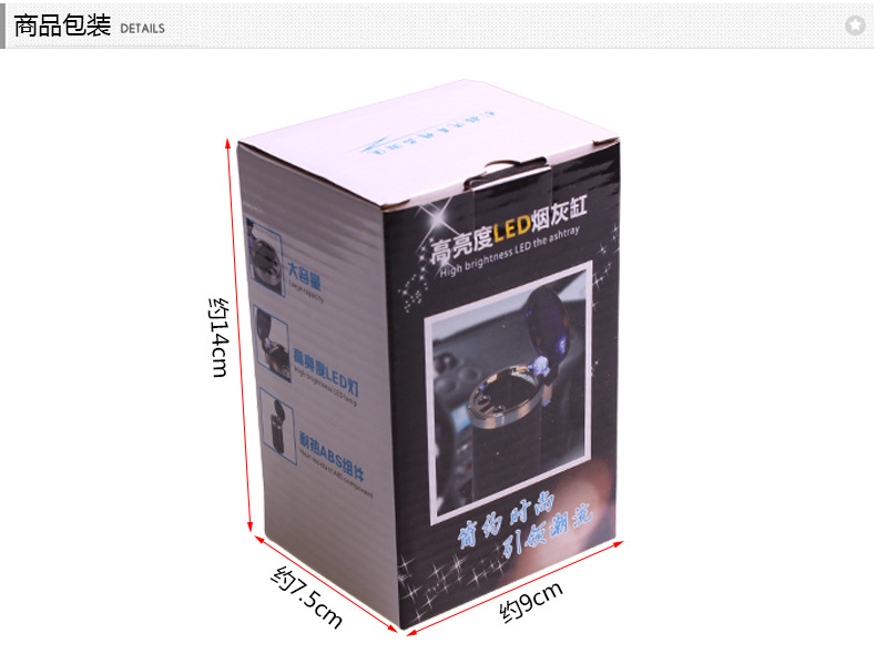 R-009LED车载烟灰缸_16