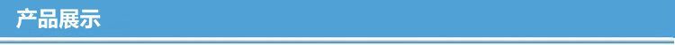 产品展示
