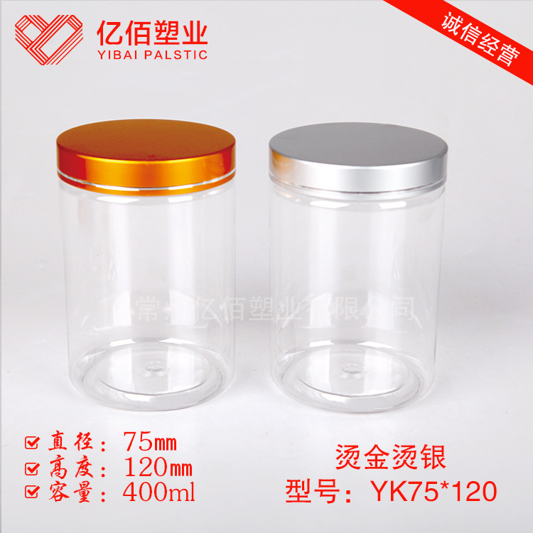 供应烫金烫银食品罐 400ml铝盖螺纹口食品密封罐来样可定制