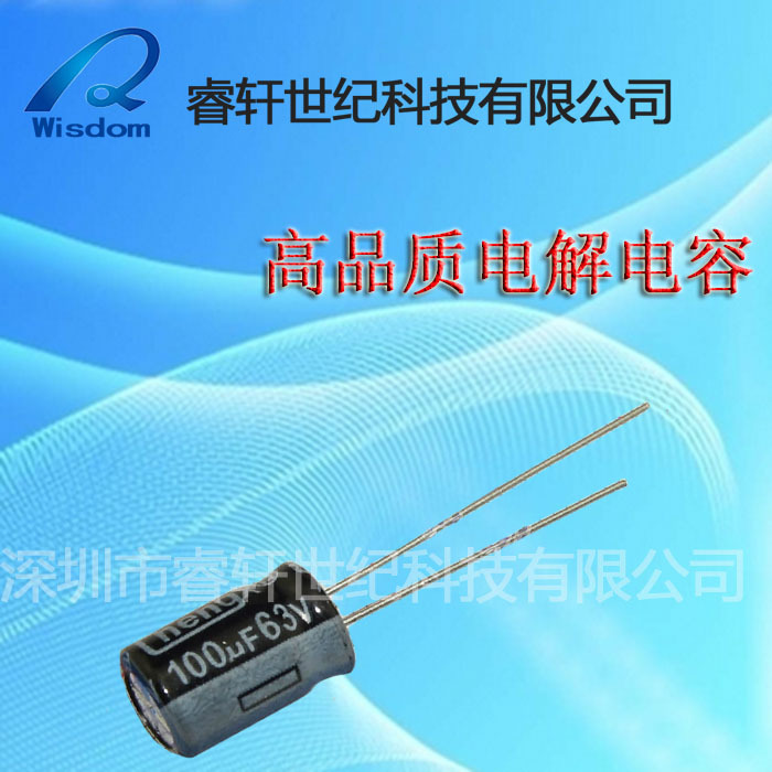 100UF  63V  8*12【供应插件电解电容器】全新原装