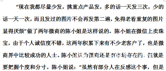 微信如何加精准粉丝,微信草根大号推广平台