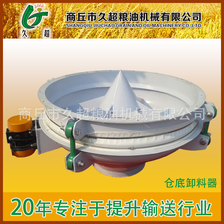 振动出仓器12