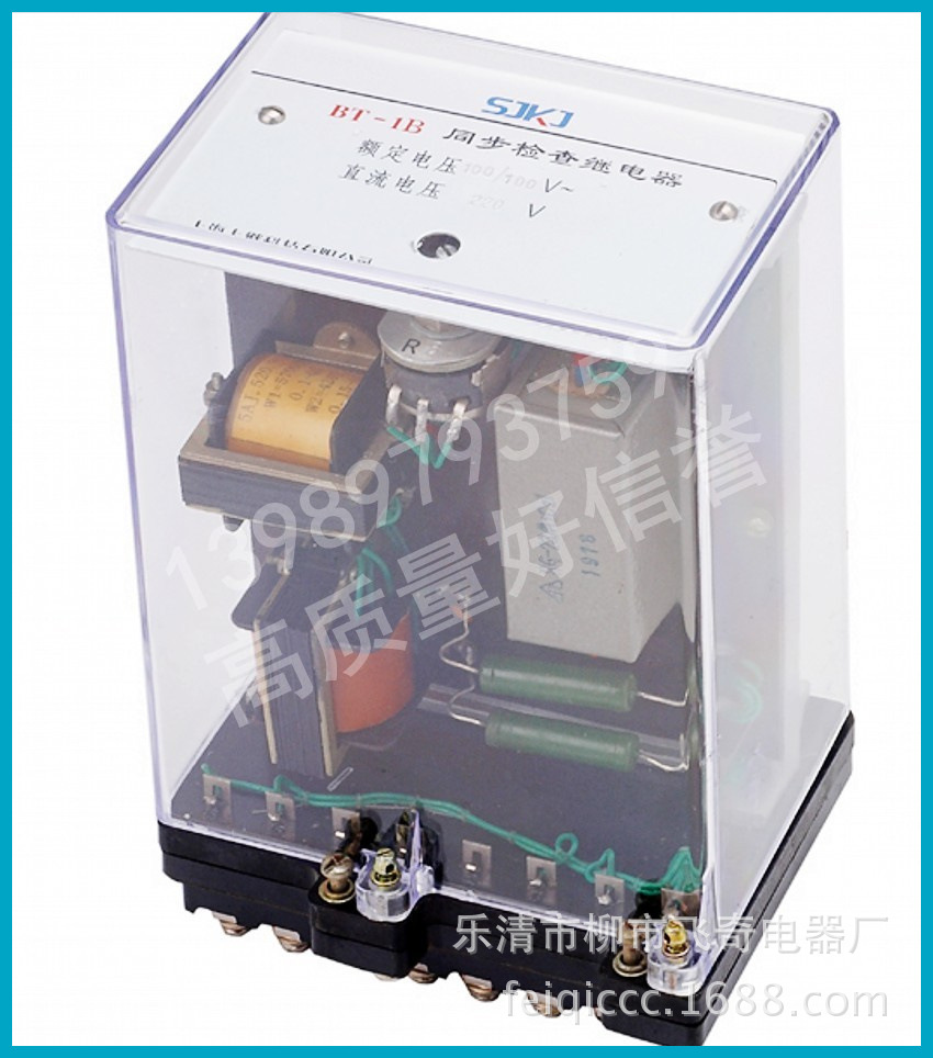 BT-1B同期继电器BT-1B/120同步检查继电器厂家直销