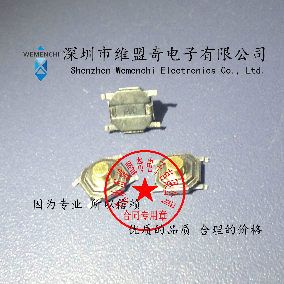 4*4*2.0MM 轻触按键开关贴片4脚防水铜头5.2x5.2x2.0铜键
