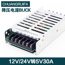 12V转5V30A150W车载屏电源24V转5V30A150W降压电源显示屏电源