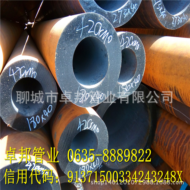 无缝管-42crmo国标厚壁管壁厚标准dn600钢管