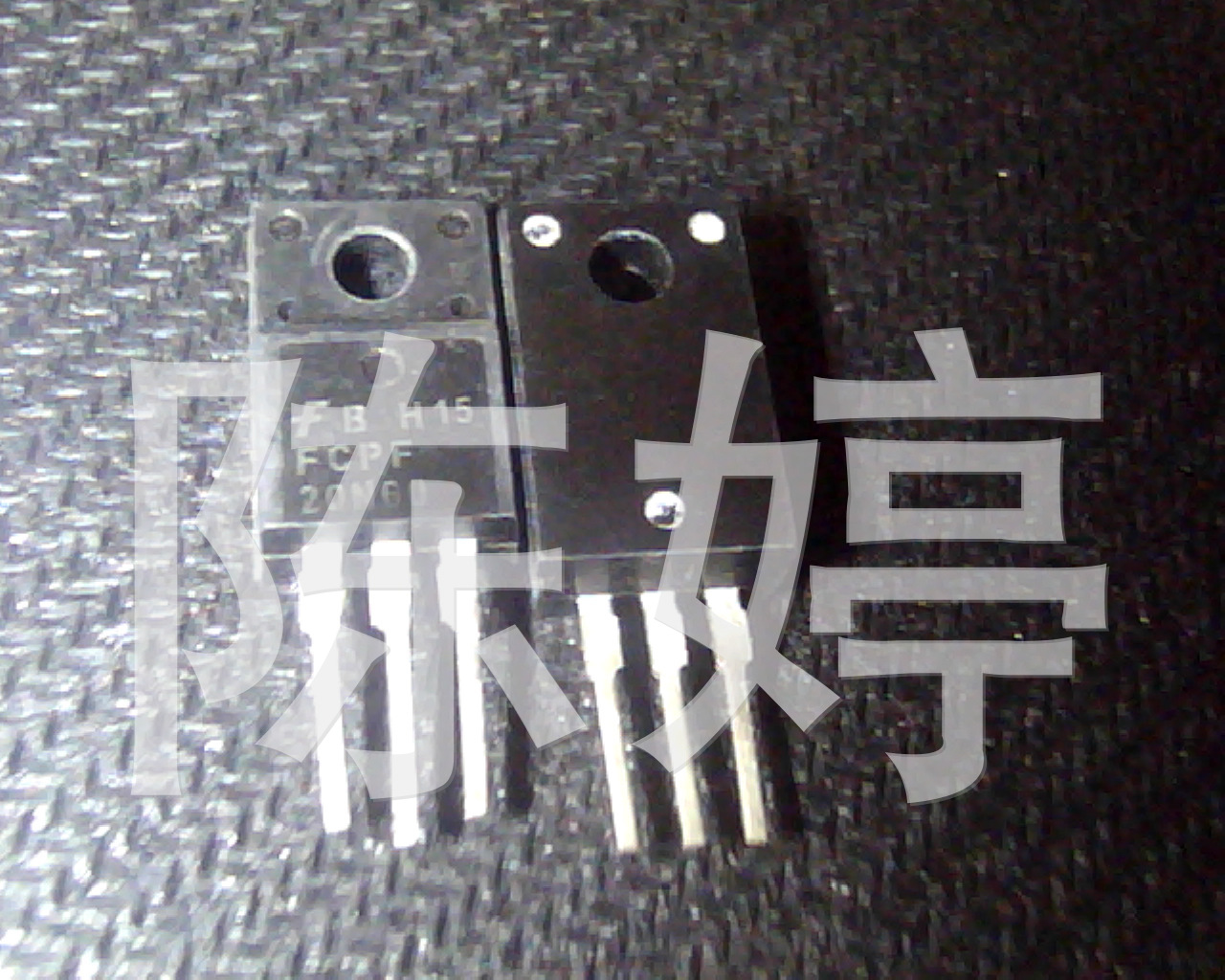 汕头陈店原装拆机场效应管 20N60