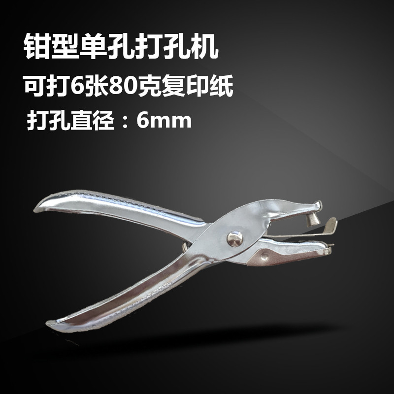 批发 单孔手握式 打孔器 圆孔钳 打样剪打样钳圆空钳 服装样板打