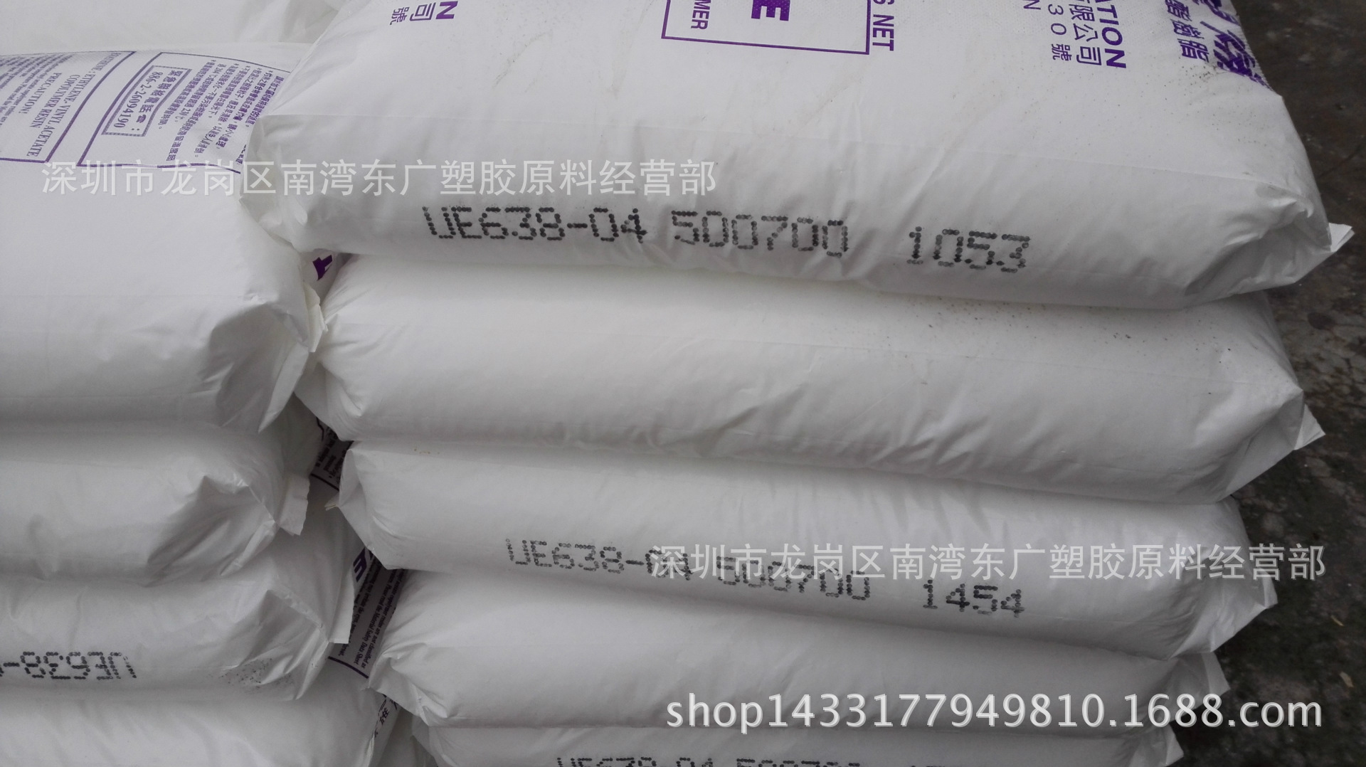 EVA/台湾聚合/UE638-04发泡级 注塑级 热熔级