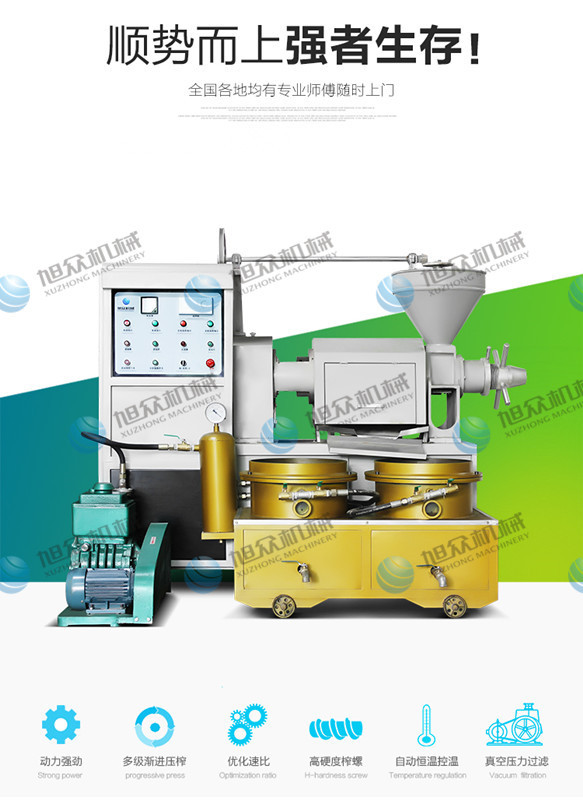 XZ-130A榨油机_04_副本_副本