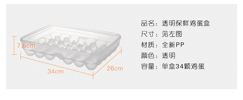 鸡蛋盒