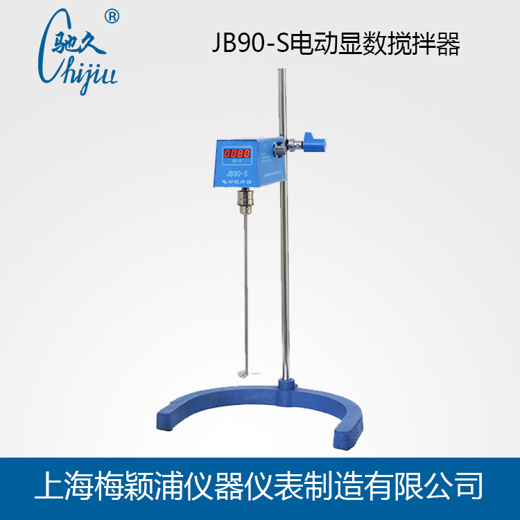 驰久 JB90-S电动搅拌器 电动显数搅拌器 高黏度液体搅拌