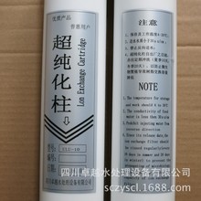 超纯水机预处理柱 注塑预处理柱42CM 厂家直销预处理柱