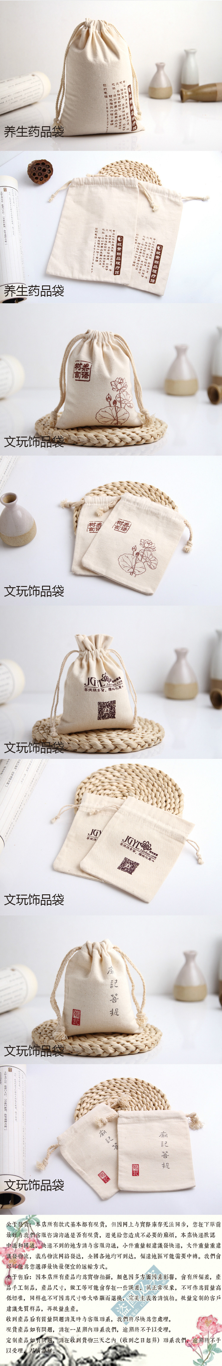 斜纹印刷效果内页详情更新-海棠-2