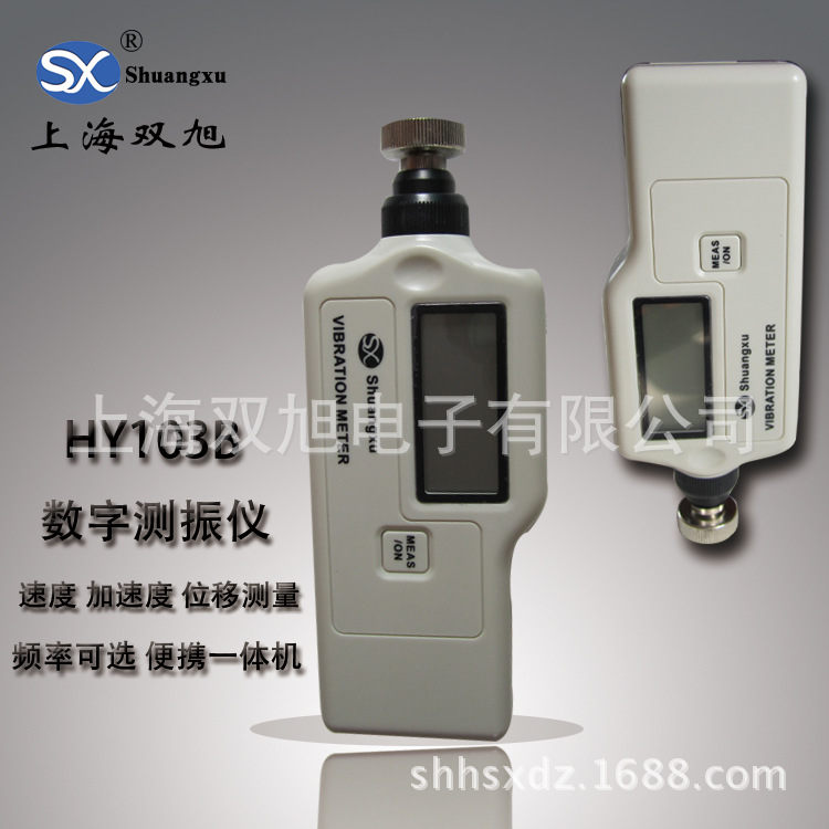 HY103B工作测振仪HY-103B便携式测振仪 上海双旭 