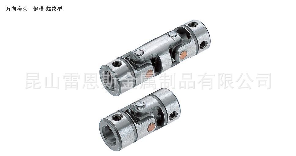 日本MISUMI米思米联轴器轴接头万向接头CSC8/UNKA10/UNKW10