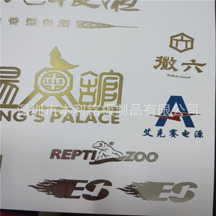 热销双色电铸标牌 净水器贴标 超薄金属贴 logo贴字