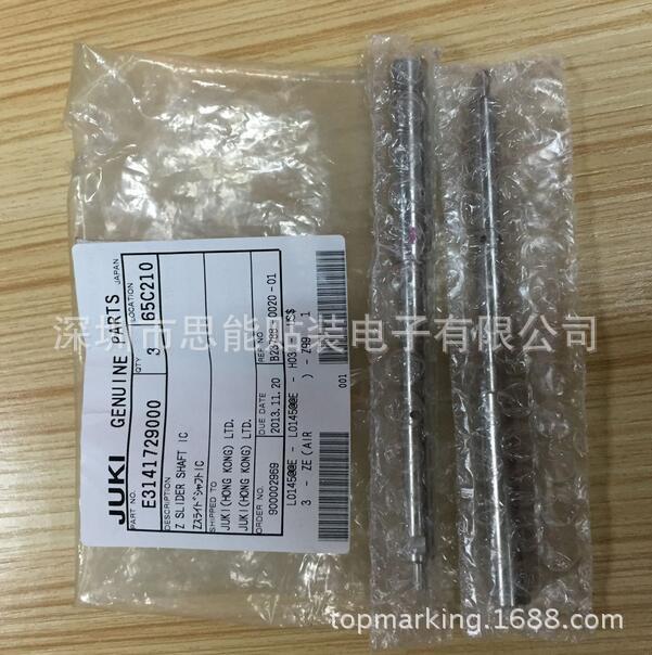 JUKI 2020 IC头吸嘴杆 E31407290A0 Z SLIDER SHAFT IC ASM