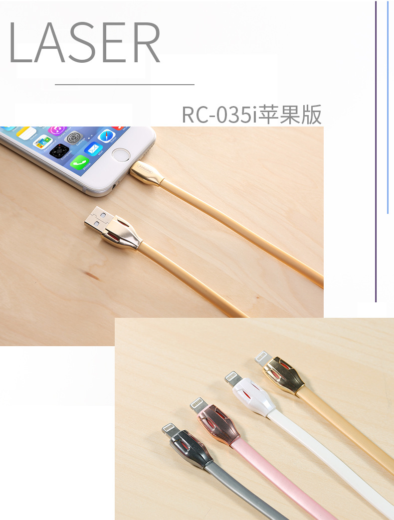 Remax\/睿量 i5\/i6手机发光雷蛇数据线 安卓苹果