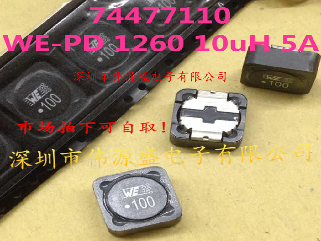 贴片功率电感  4R7 10x10x5mm 4.7uH 7A 105R-4R7M 7447714047