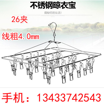 自产自销 4.0加粗26夹不锈钢方形袜架 不锈钢晾晒袜子架 防风夹子|ms
