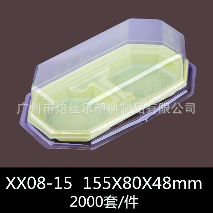 XX08-15 吸塑乳酪芝士蛋糕盒 透明吸塑盒 吸塑烘焙包装盒2000套