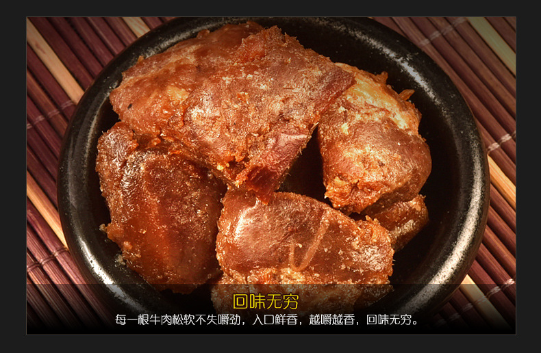 香茶牛肉108g_09