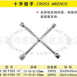 十字架套筒扳手14寸快速扳手螺丝套筒子17*19-21-23轮胎板手