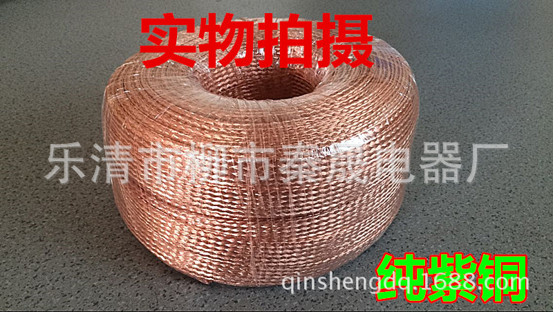 紫铜编织线 裸铜编织导电带 TZ-25平方 紫铜接地线 紫铜编织带