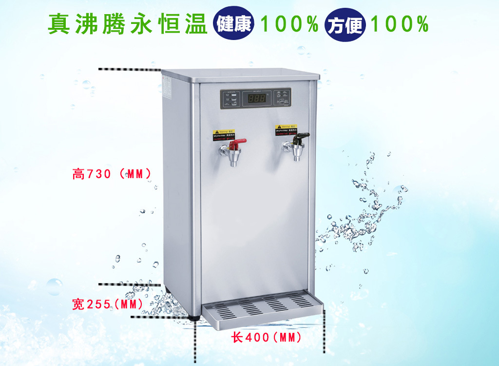 步进式电热开水器,全自动开水器,微电脑开水器HZK-60CK