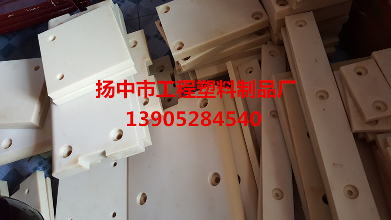 尼龙衬板，尼龙垫板，尼龙板铣眼，尼龙板铣槽，尼龙板打眼，加工