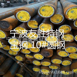 结构钢;不锈钢圆棒;易切削钢