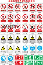 电力安全标志标识牌 铝板反光电力标志牌 国家电网公司安全标志牌